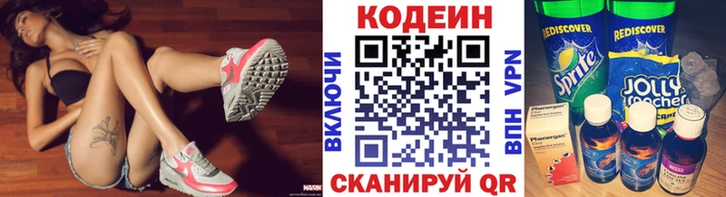 купить наркотик Сретенск Кодеин Purple Drank
