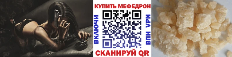Мефедрон  Сретенск