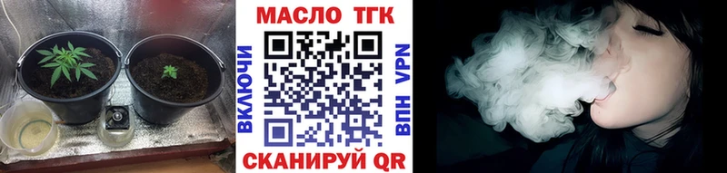 ТГК THC oil  Сретенск 